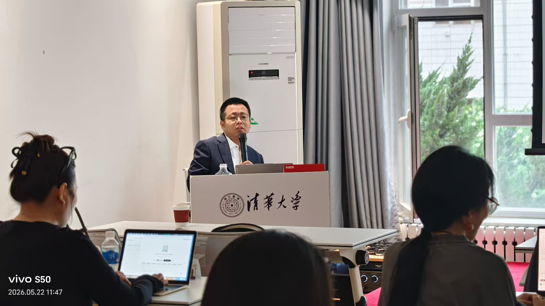 宗大鹏 清华大学特聘讲师 AI总裁班授课