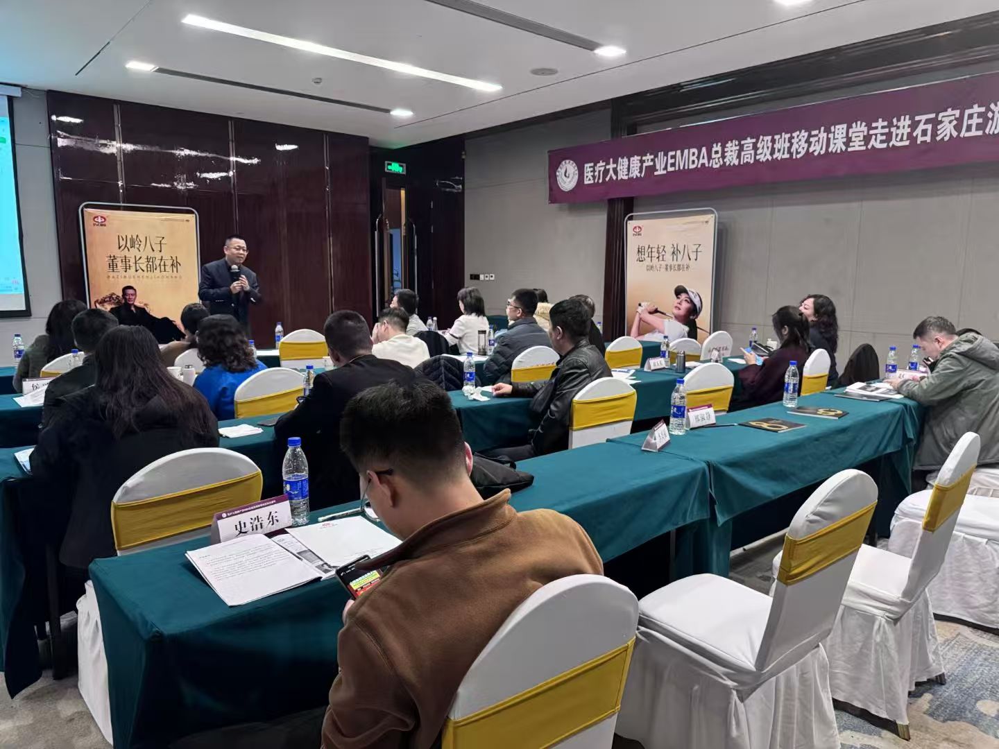 宗大鹏 医疗健康行业EMBA AI赋能课程授课现场