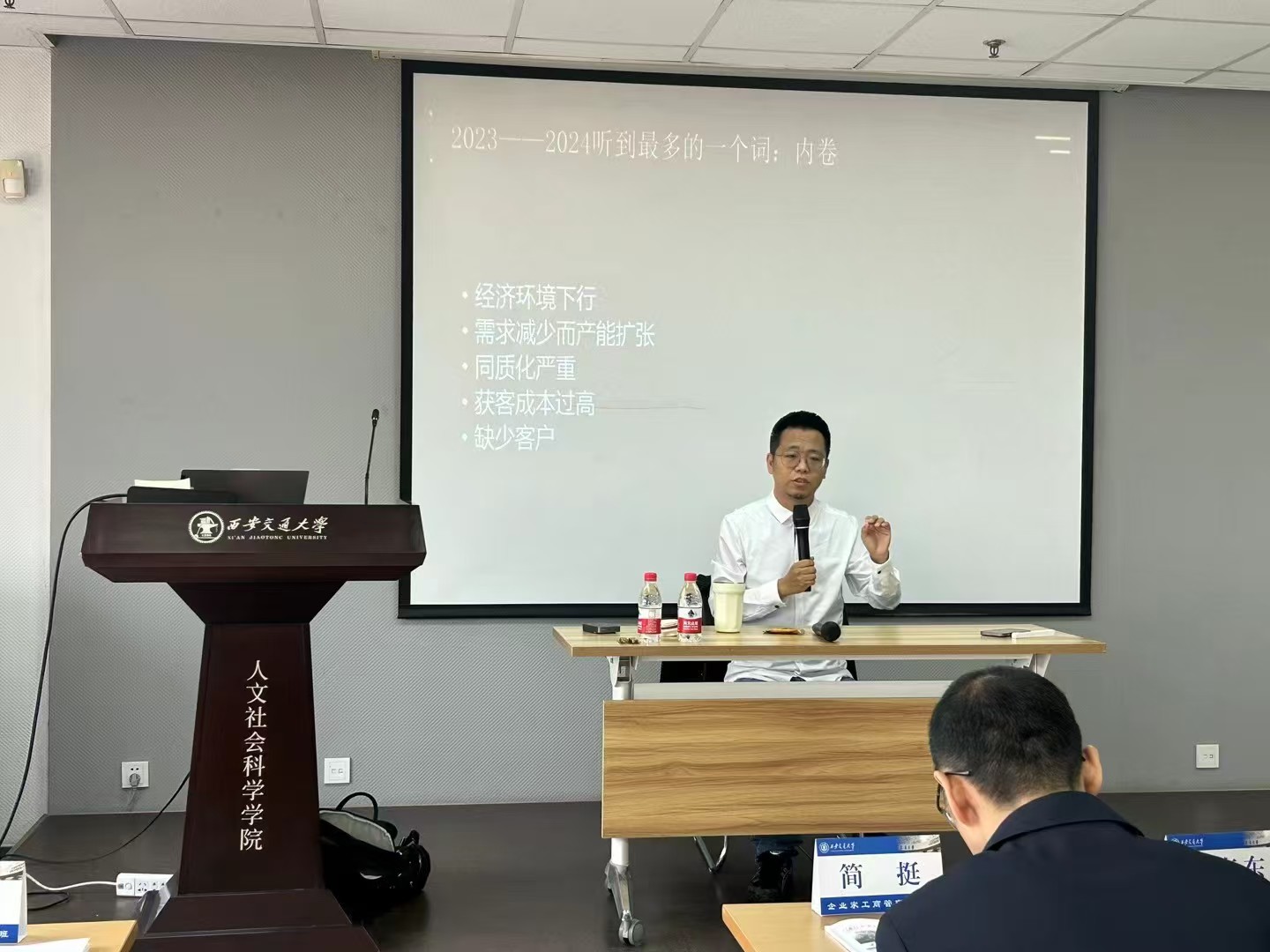 宗大鹏 西安交通大学总裁班 AI营销课程